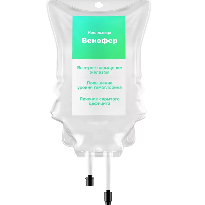 Капельница Венофер